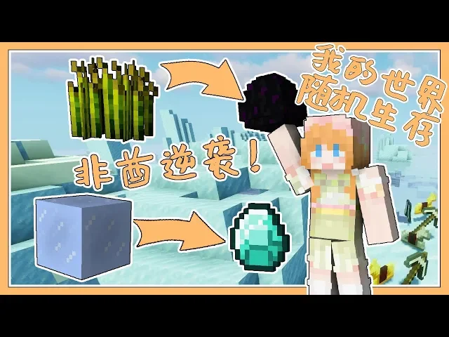 【大橙子】隨機生存挑戰#2第二集就拿到龍蛋,史上最快逆襲非酋